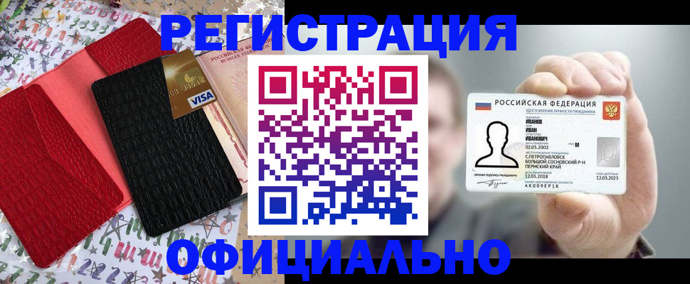 прописка гарантия в Тюкалинске