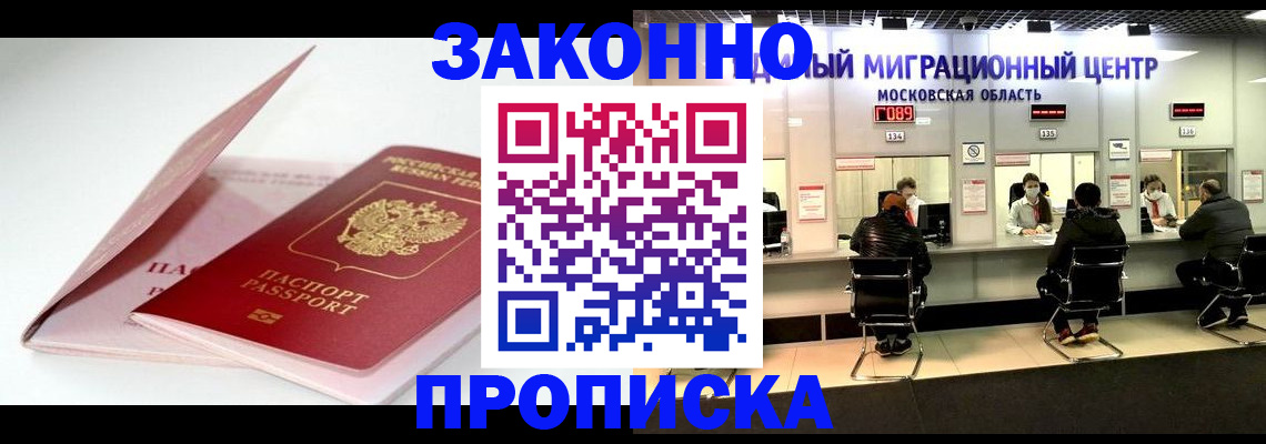 прописка иностранных граждан в Тюкалинске