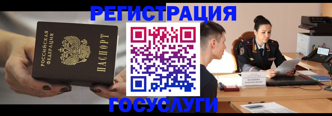 прописка иностранных граждан в Тюкалинске