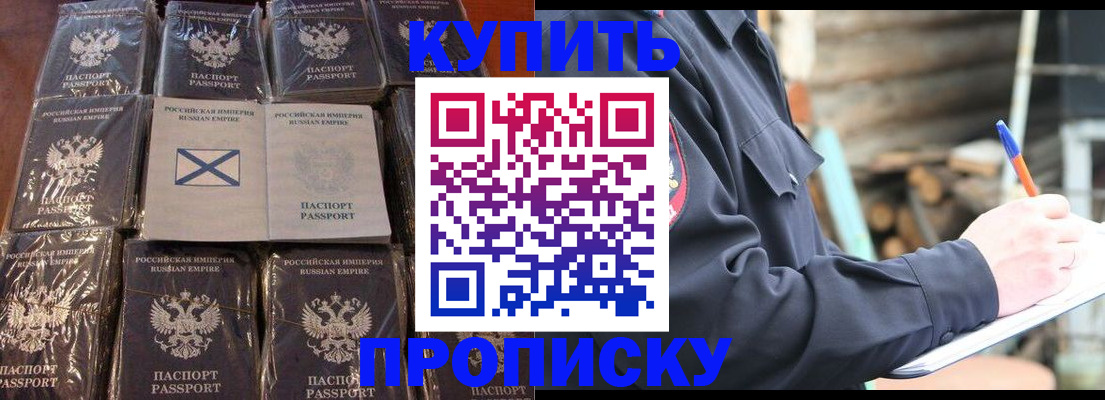 временная регистрация адрес в Тюкалинске